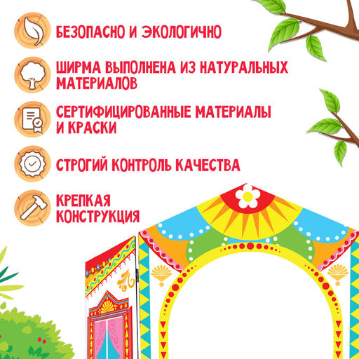 Ширма для кукольного театра Зверушки, напольная - Лесная мастерская фото 4