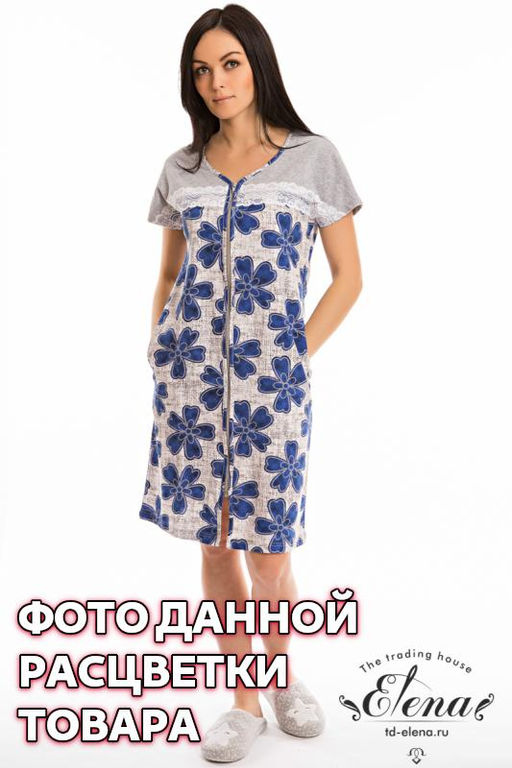 Халат Арт. 31957 1-набивка - Елена фото 2
