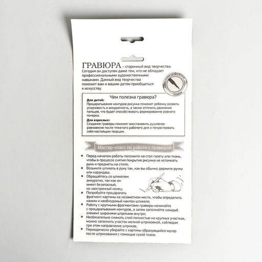 Гравюра Ралли с металлическим эффектом серебро А4 - Школа талантов фото 4