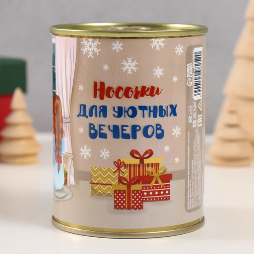 Носки новогодние женские в банке «Носочки для уютных вечеров», цвет белый