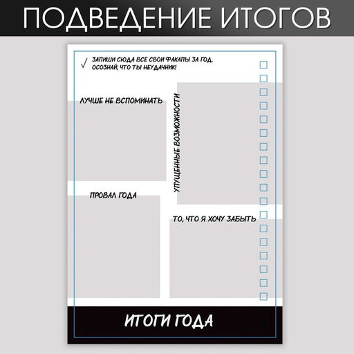 Антипланер А5, 66 л. Все это суета - Artfox фото 6