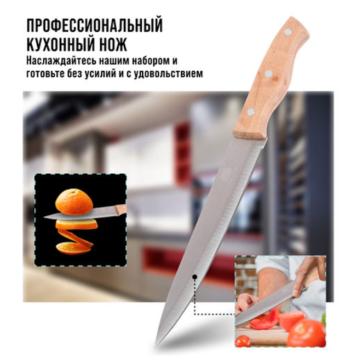 28033-1 Нож универсальный нерж/ст/дерево MB (х480) - Mayer&boch фото 5