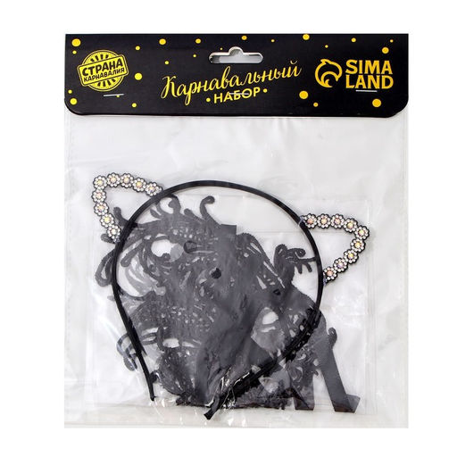 Карнавальный костюм «Погладь меня», ободок-ушки, маска