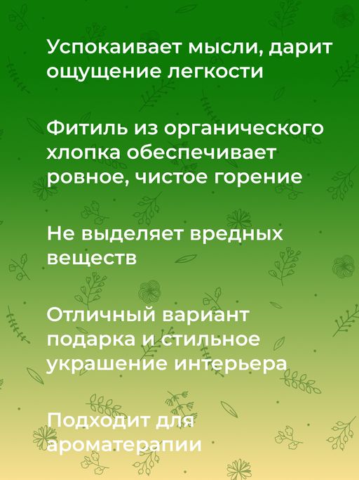 Аромасвеча с афродизиаками Нероли и жасмин - Siberina фото 6