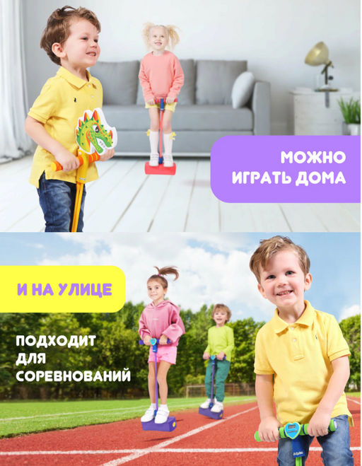 MobyJumper. Тренажер для прыжков со звуком Альпака - Moby kids фото 7
