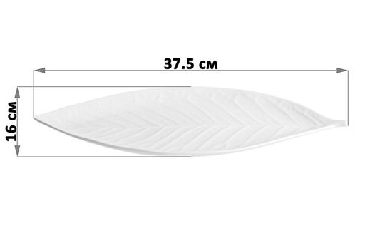 Блюдо "Лист" Elan Gallery