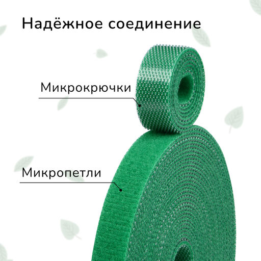 Цена за 2 шт. Лента Липучка для подвязки растений, 5 м, зелёная, Greengo фото 2