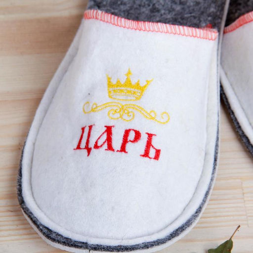 Тапочки для бани и сауны «Царь», войлок