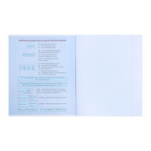 Тетрадь предметная Комикс Аниме 48 листов в клетку Химия, со справочным материалом, обложка мелованный картон, УФ-лак (полный), блок офсет - Calligrata фото 2
