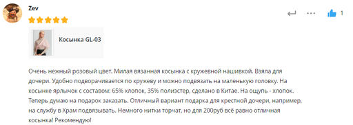 Косынка из вязаного полотна с кружевом - Tantino фото 3