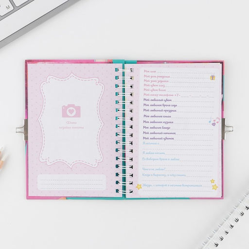 Анкета на замочке, в твердой обложке А6, 40 листов Мои секреты