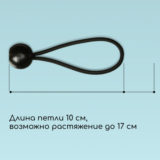 Цена за 2 шт. Крепление - фиксатор, универсальное, для тентов и сеток, 10 см, в наборе 5 шт.