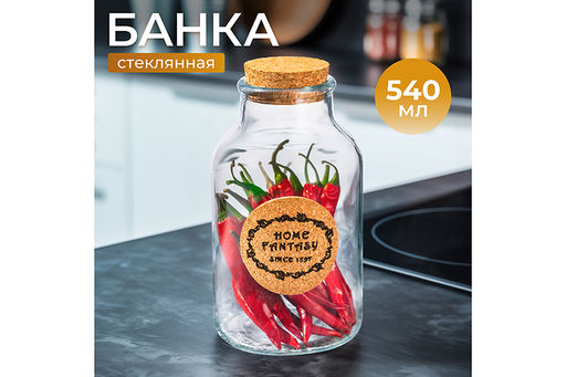 Банка стеклянная 540 мл 8*8*15,5 см Glaskraft Home Fantasy с пробковой крышкой