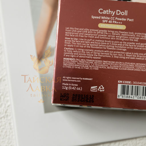 CC-Пудра Компактная Матирующая Speed White SPF40 Pa+++ (24 Средний Беж) CATHY DOLL, 12 гр  фото 20