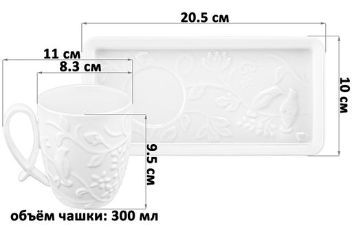 Чашка 300 мл 11*8,3*9,5 см Птички на ветке с фарфоровым блюдцем для десерта 20,5*10*2 см - Elan gallery фото 13