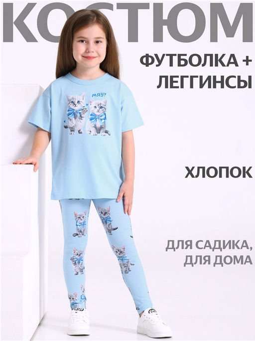 футболка+легинсы 2ДДР5705001н - Апрель фото 2
