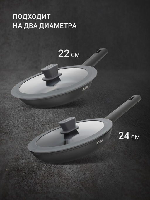 Крышка TalleR TR-38018, 22-24 см