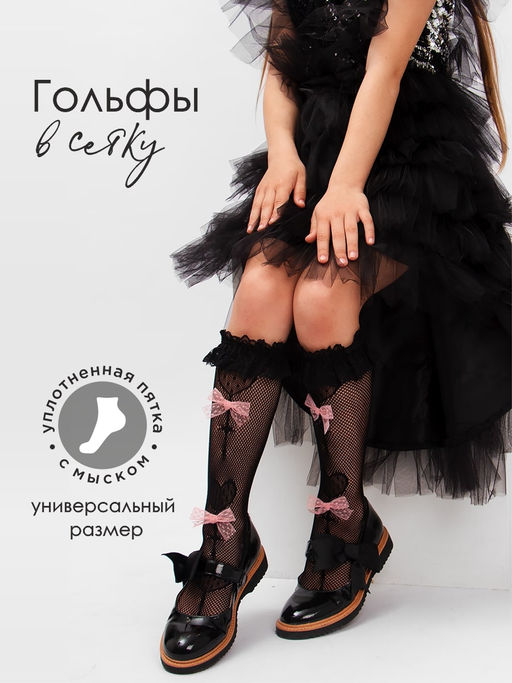 Колготки для девочки Соль&Перец  фото 19