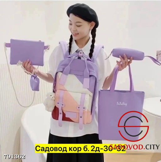 Рюкзак для мужчин и женщин