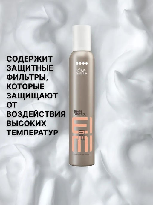 -10% Пена экстрасильной фиксации Shape Control EIMI, 300 мл Wella Professionals фото 2