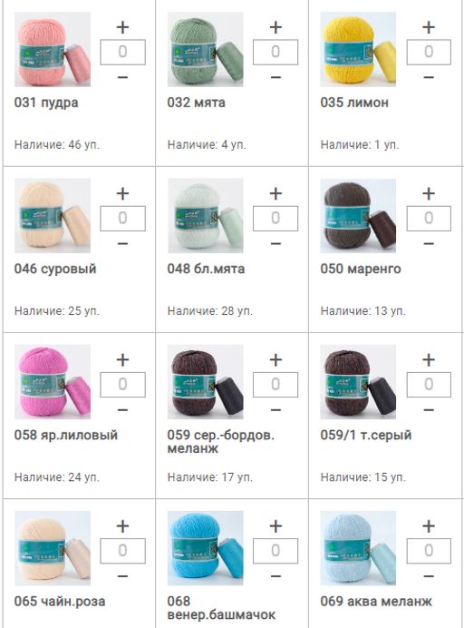 Цена за 5 мотков пряжи MINK WOOL