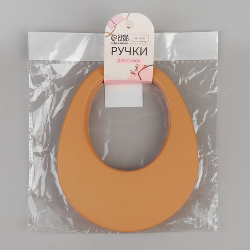 Ручки для сумки деревянные, d = 18 14,5 / 9 10,5 см, 2 шт, цвет бежевый - Арт узор фото 5