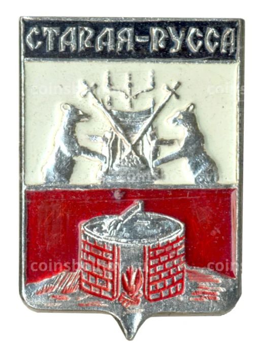 Значок Старая Русса