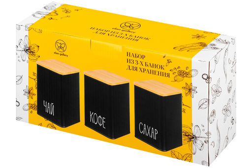 Набор 3 банок для сыпучих продуктов 1,1 л 9,5*9,5*14,5 см Чай, кофе, сахар черный с бамбук.крыш - Elan gallery фото 14