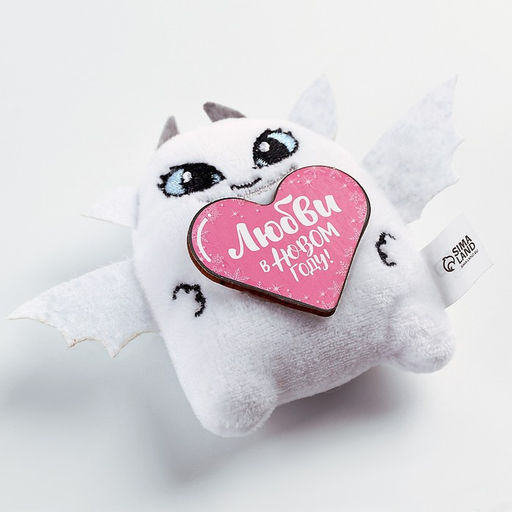 Мягкий магнит Любви в Новом году! - Milo toys фото 3