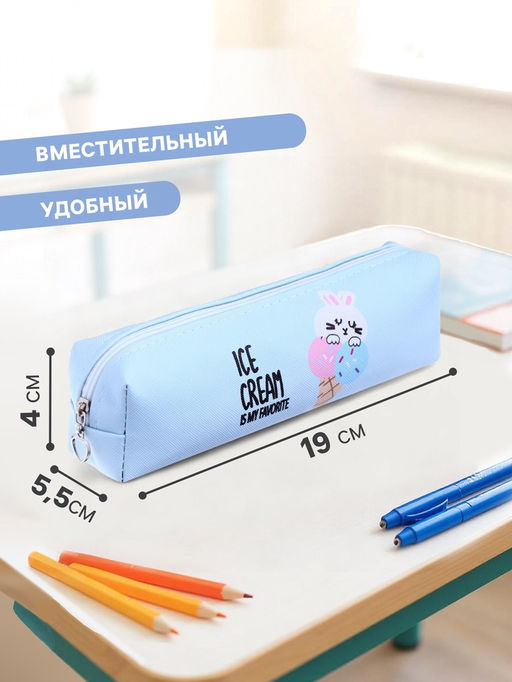 Пенал школьный Calligrata «Котик/зайка», на молнии, 1 отделение, МИКС