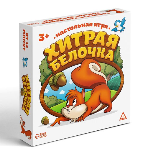 Настольная весёлая игра Хитрая белочка - Лас играс фото 4