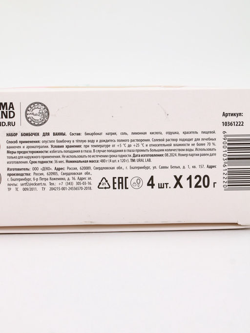 Адвент-календарь "Чудес в Новом году", бомбочки для ванны, 4х120
