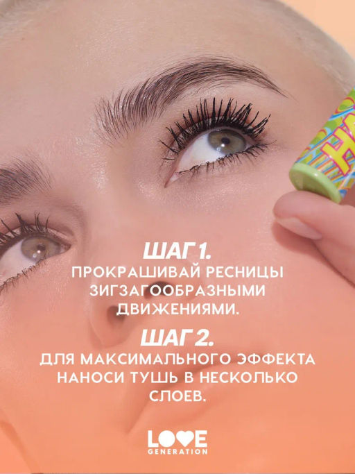 Love Generation Тушь для ресниц /Mascara Good Volume Mascara Happiness  тон 01  фото 10