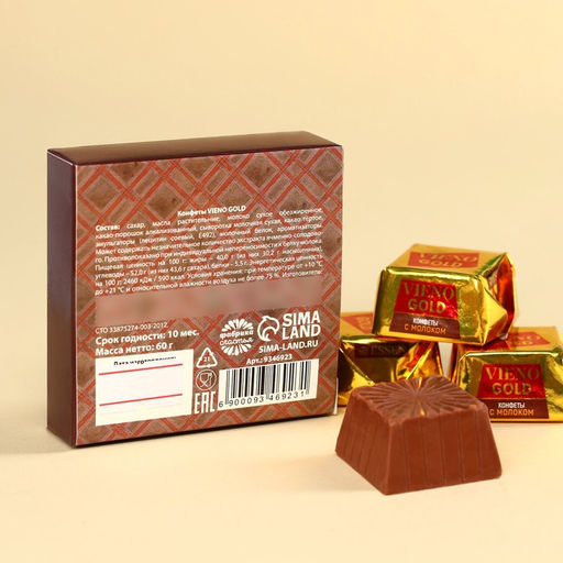 Конфеты в раскладной коробке 4 качества лучшего мужчины - Фабрика счастья фото 4