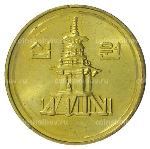 10 вон 1996 года Южная Корея