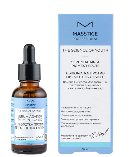 Masstige The Scince of Youth Сыворотка против пигментных пятен 30мл