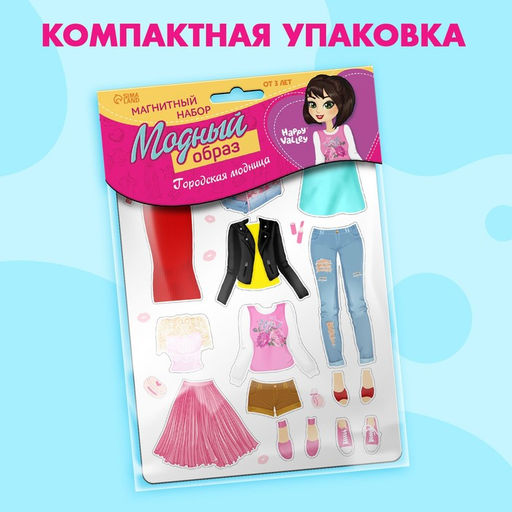 Магнитная игра Одень куклу: городская модница - Happy valley фото 13