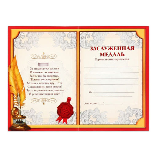 Медаль детская на выпускной «Выпускник детского сада», на ленте, золото, металл, d=5 см