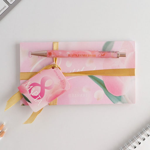 Подарочный набор, планер, ручка пластик «С 8 марта»