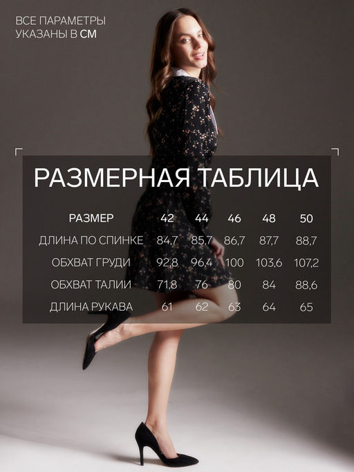 Платье женское короткое с воротником MIST, размер 42, чёрное в цветочек
