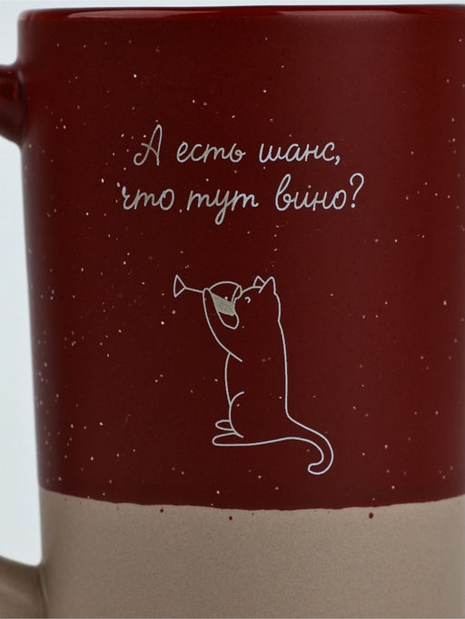 Кружка керамическая Есть шанс?, 500 мл - Дорого внимание фото 2