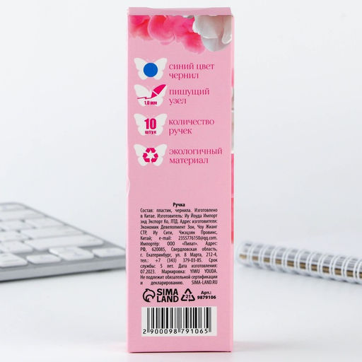 Цена за 10 шт. Ручка-эко, шариковая, синяя паста, 1.0 мм Самой чудесной