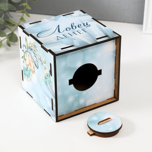 Деревянная копилка для денег «Ловец денег», куб, с надписью, 10×10×10 см