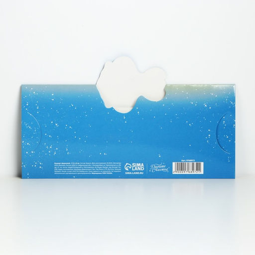 Конверт для денег фигурный «С Новым годом!», 8 шт., 17.5×8 см