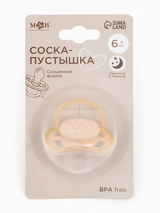 Светящаяся соска-пустышка анатомическая, силикон, от 6 мес., «Колоски», цвет бежевый