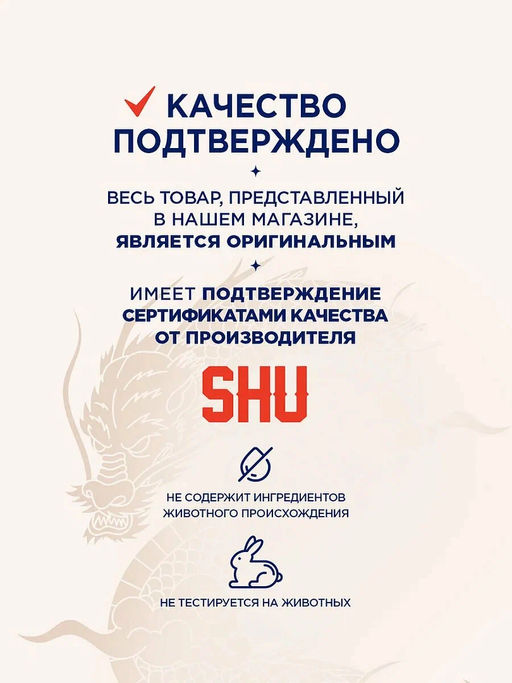 241SH11534 СТИК ДЛЯ ЛИЦА С ЭФФЕКТОМ ВЛАЖНОГО СИЯНИЯ GLOW TRAP МАРКИ SHU №362