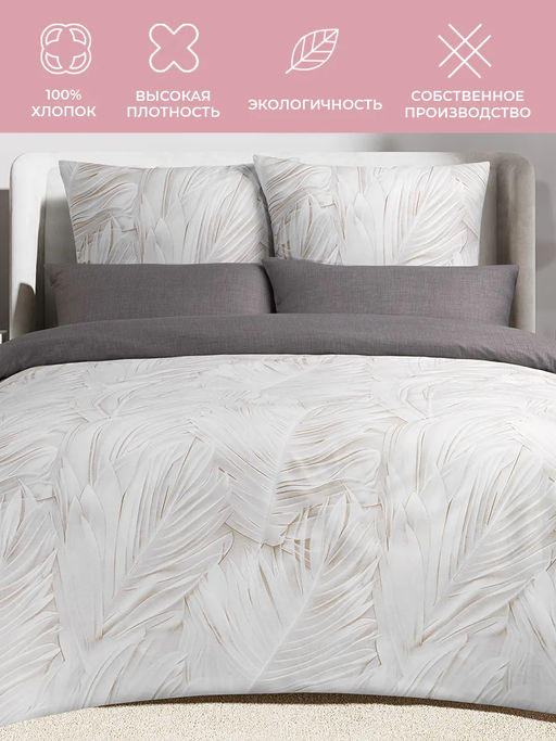 Постельное белье Энигма Евро (простыня на резинке 180*200 см) + 4 наволочки - Ecotex фото 7
