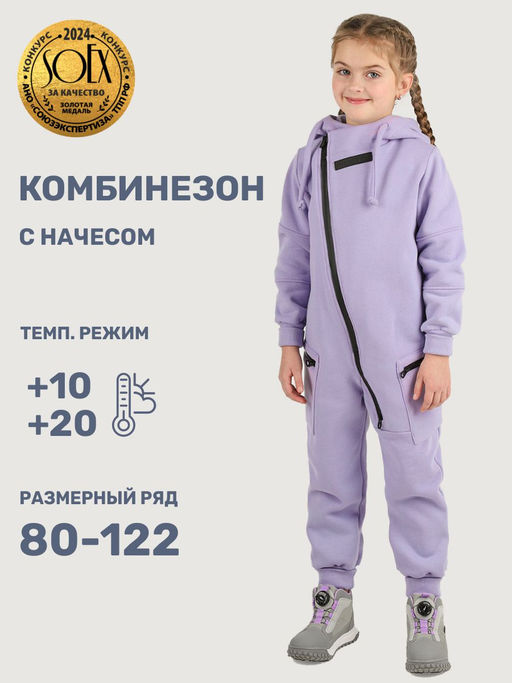 Комбинезон 8т20025 деним - Nikastyle фото 2