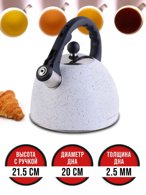 30958 Чайник со свистком 2,5 л MB (х12)