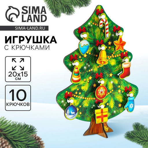 Развивающая игрушка «Новый год! Ёлочка», 15×20 см